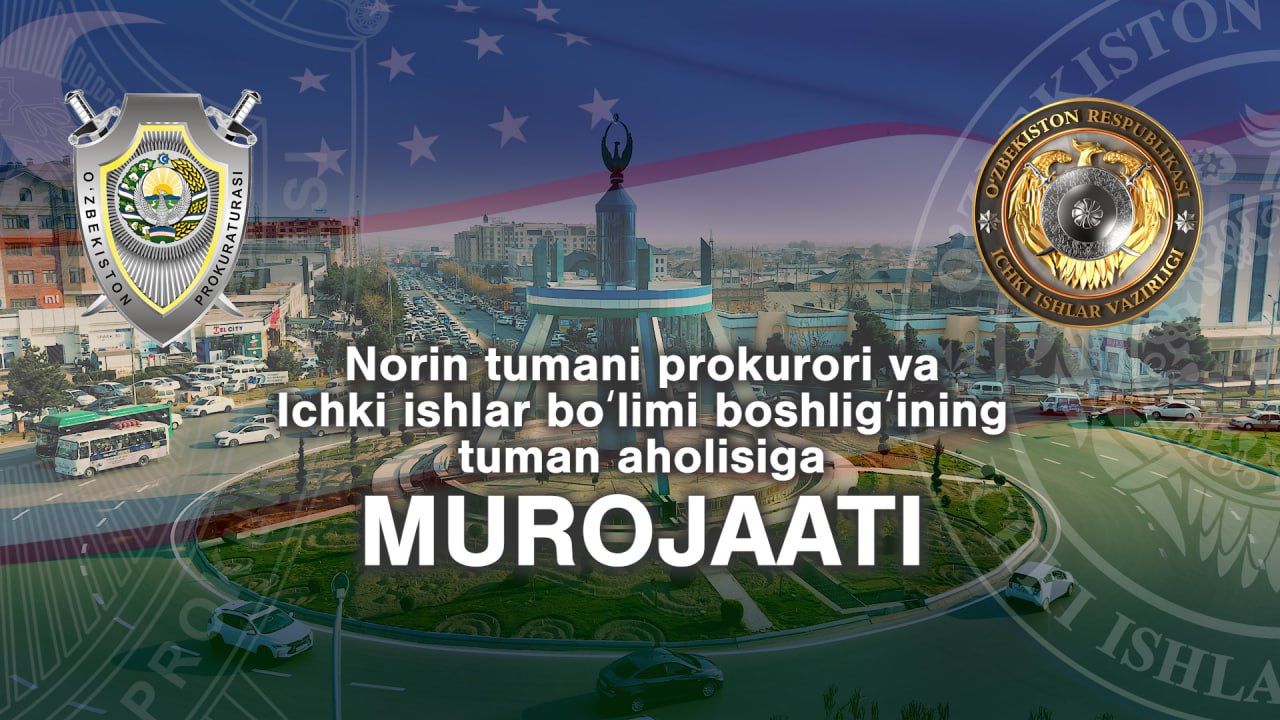 Норин туман прокурорининг туман аҳолисига мурожаати